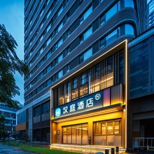 汉庭酒店(济南CBD中央商务区店)
