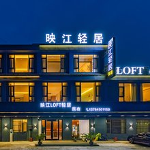 映江轻居(扬州江都大桥镇店)