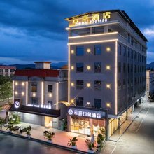 云京印象酒店(漳州南靖靖城店)