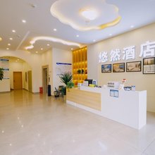 悠然酒店