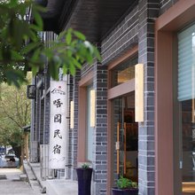 唔园民宿(洪安边城景区店)