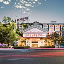 维也纳国际酒店(丽江古城区祥和广场店)