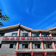 三台威思顿商务酒店