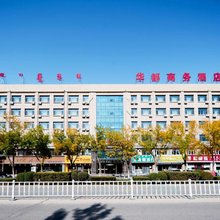 巴林左旗华都商务酒店