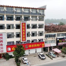 君悦商务宾馆
