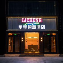 里呈智慧酒店(锡林浩特中国马都文化广场店)