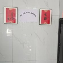 新宁江山小筑家庭旅馆
