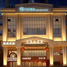 行迈酒店(军区总医院博物馆店)