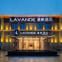 麗枫酒店(洛阳洛邑古城丽景门十字街店)