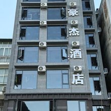 巴马豪杰酒店