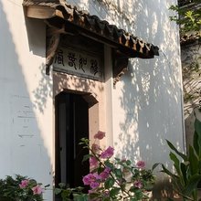 衢州府古县衙客栈(水亭门景区店)