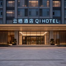 云栖酒店(石家庄信息工程职业学院店)