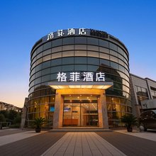 格菲酒店(南京江宁大学城方山风景区店)