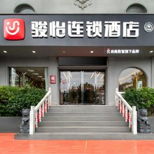 骏怡连锁酒店(邓州人民公园店)