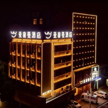 亚奢曼酒店(洪湖雅斯广场店)