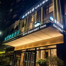 竞界云居电竞酒店(鄂州南浦路店)