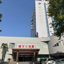 陕西银河大酒店