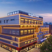 凯里亚德酒店(济宁任城区政府龙贵广场店)
