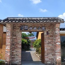 英德归田小院民宿