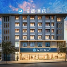 汉庭酒店(敦煌沙州夜市店)