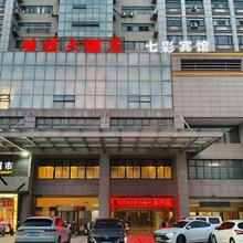 七彩宾馆(能建大厦店)