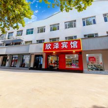 欣泽宾馆(泰安东平金汇商业街店)