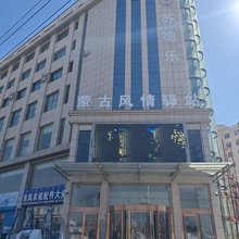苏德乐酒店