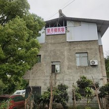 望月楼民宿