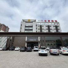 乌拉特前旗乌拉山亚威国际酒店
