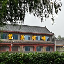望关河畔民宿(潼关古城店)