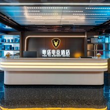 粤塔H电竞酒店(义乌国际商贸城店)