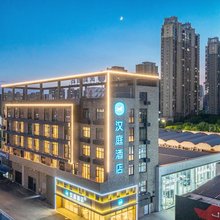 汉庭酒店(嘉兴广益路万达广场店)