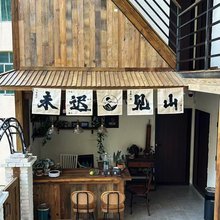 未迟·见山民宿