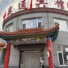 五台县昊通宾馆