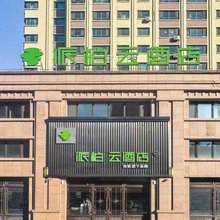 如家派柏·云酒店(尚志市尚志大街店)