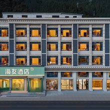 海友酒店(林芝波密店)