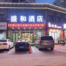 盛和酒店(郑州高铁东站祭城地铁站店)