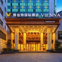 维也纳国际酒店(万州高笋塘步行街店)