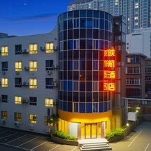 西安陕航酒店(西安航空学院土门地铁站店)