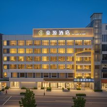 余干豪源酒店(琵琶湖景区东街店)