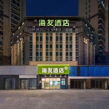 海友酒店(黄冈罗田城市广场店)