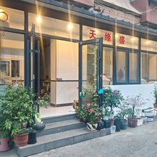 天缘盛宾馆(沈阳北站店)