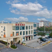 尚客优精选酒店(葛仙湖公园宝地广场店)
