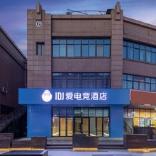 IDJ爱电竞酒店(上海金都路店)