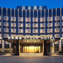 宜兴龙背山森林公园氿滨大道亚朵酒店