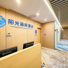 阳光海岸酒店公寓(泊里地铁站店)