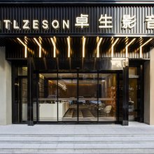 卓生影音(深职院西丽地铁站店)