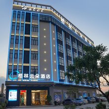格林云朵酒店(博罗园洲智能产业园店)