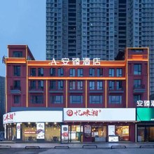 安臻酒店(涉外经济学院梅溪湖店)