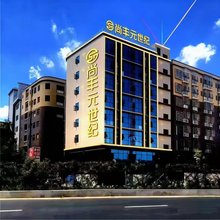 尚丰元世纪酒店